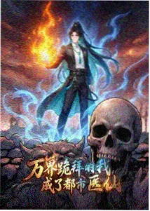 日韩欧美片潮汐信使剧照